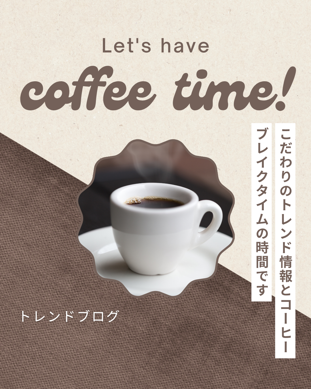 日々のトレンドブログ