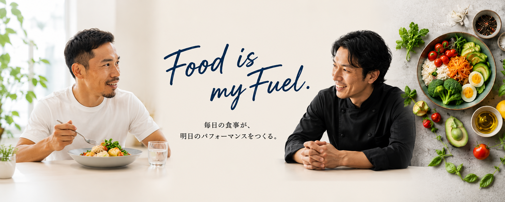 長友佑都選手を支える専属シェフの食事管理術とは